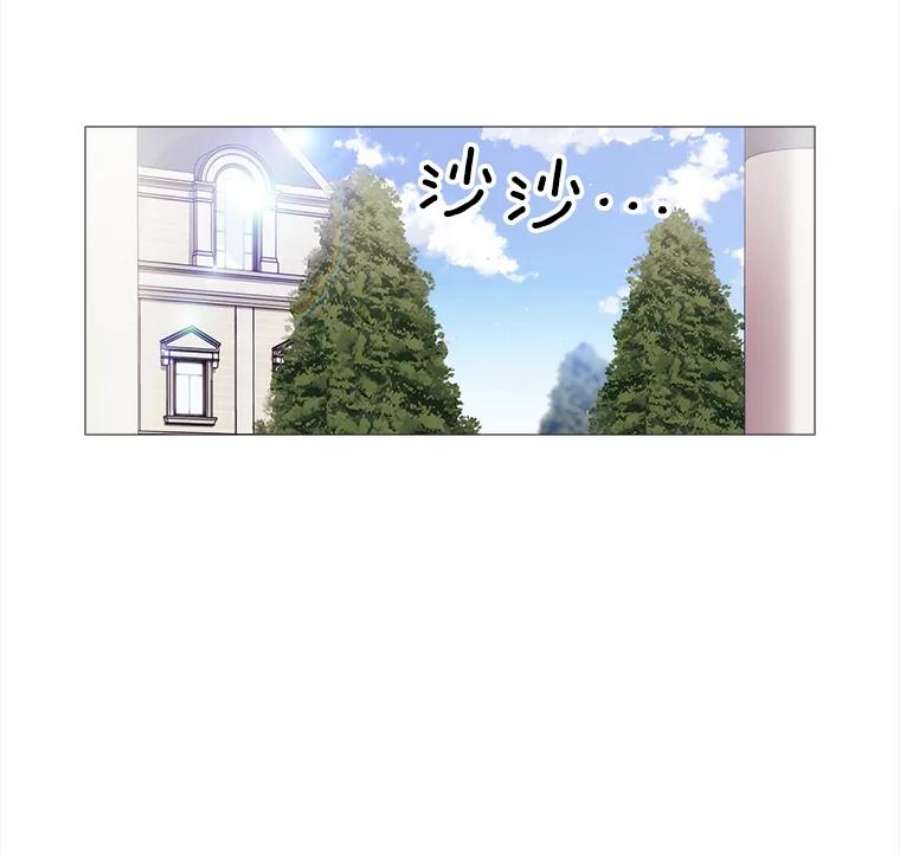 当恶女恋爱时17.凯恩的执念