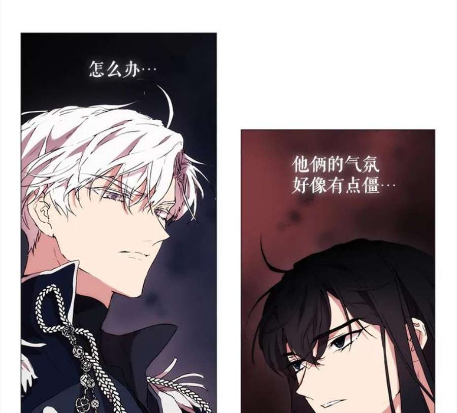 当恶女恋爱时17.凯恩的执念