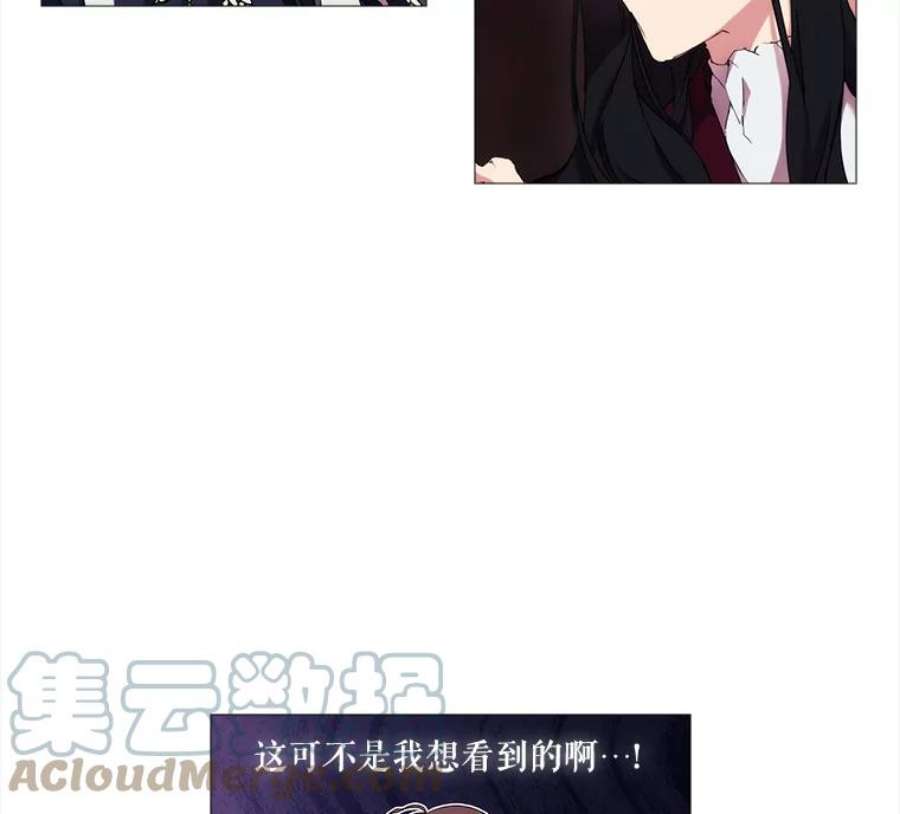 当恶女恋爱时17.凯恩的执念