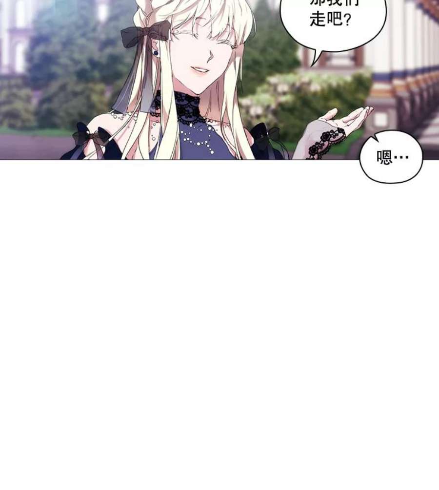 当恶女恋爱时17.凯恩的执念