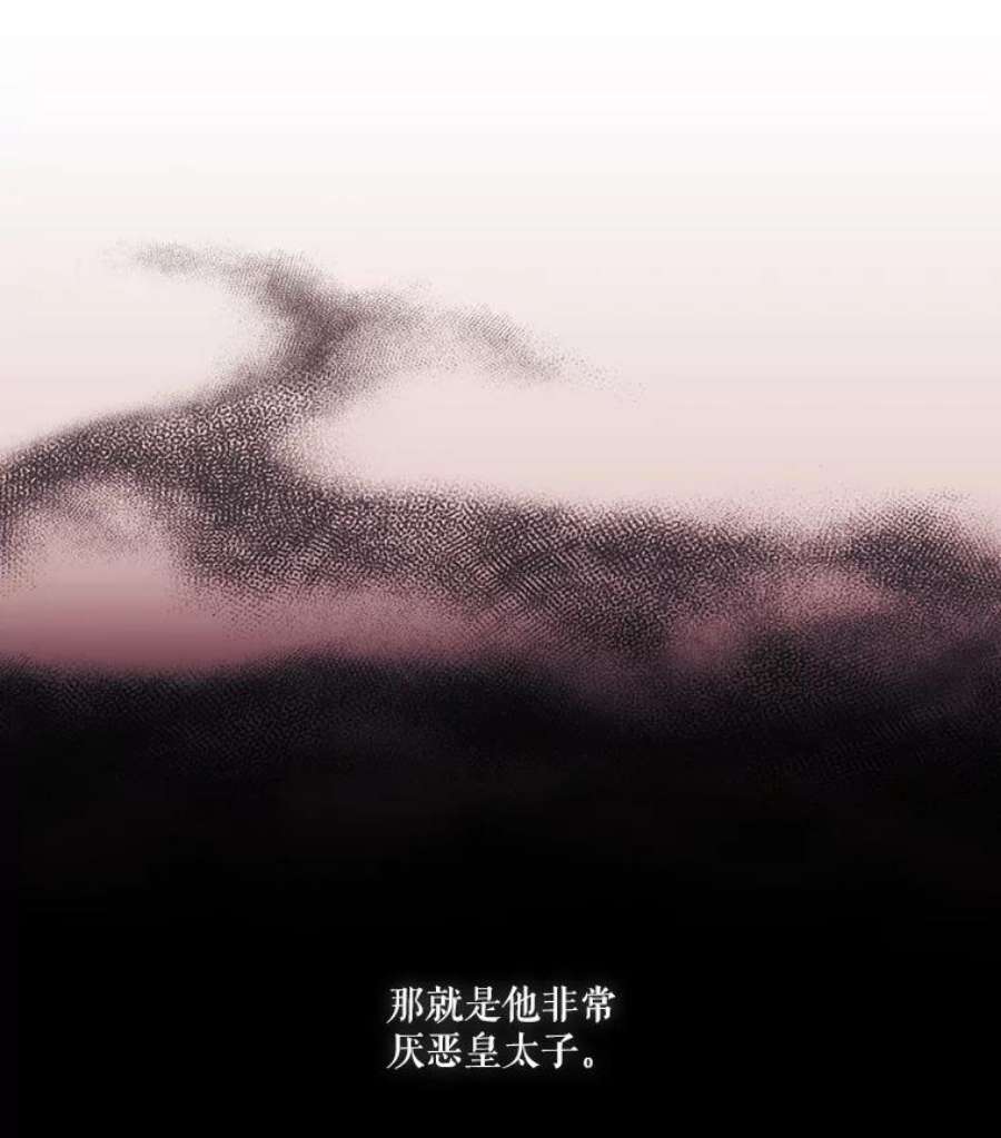 当恶女恋爱时17.凯恩的执念