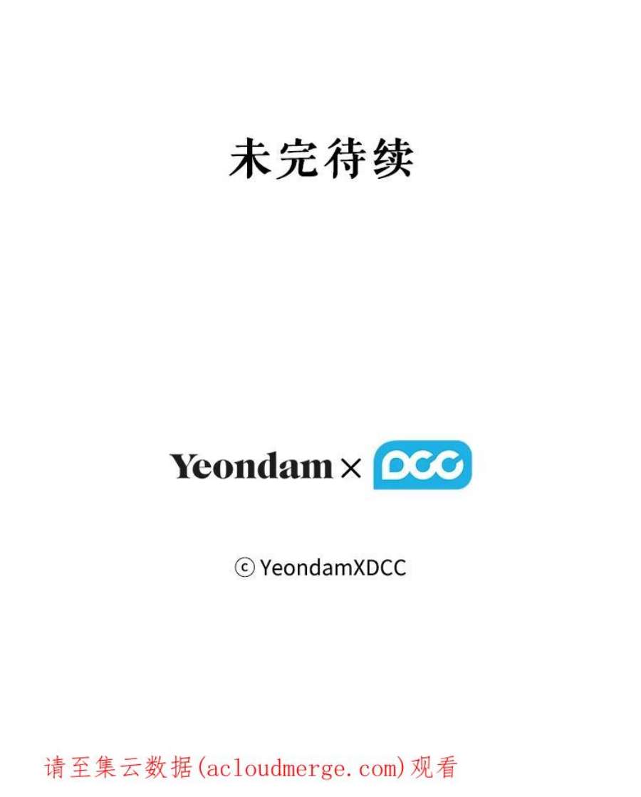 当恶女恋爱时17.凯恩的执念