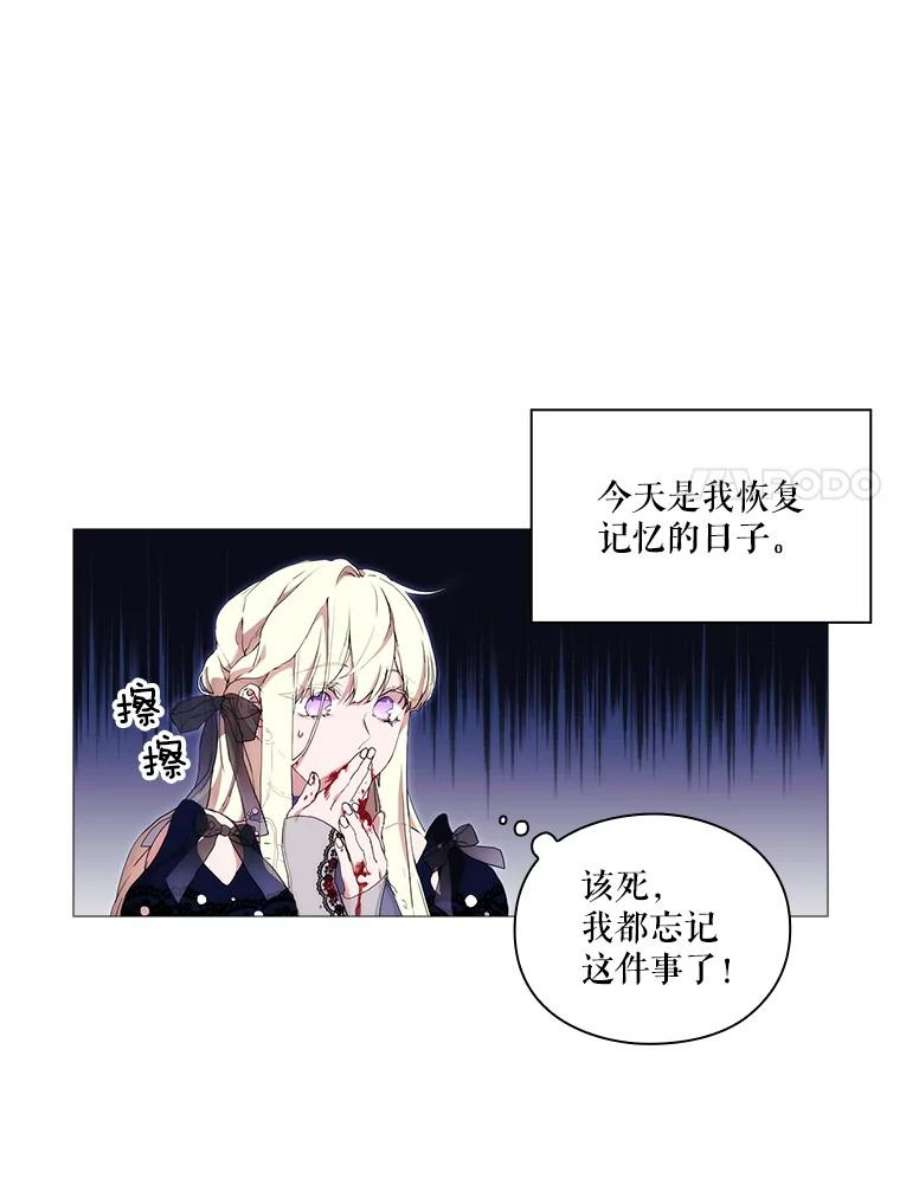 当恶女恋爱时18.三个人的愉快时光