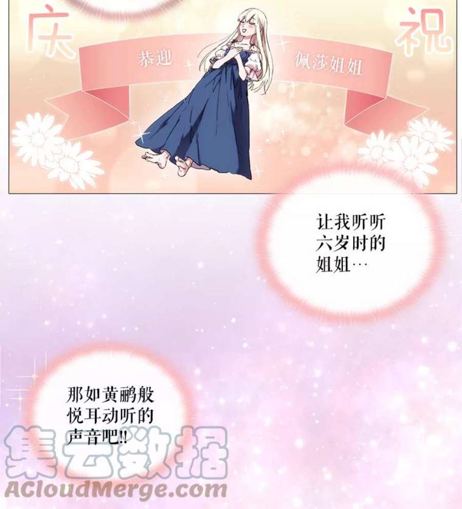 当恶女恋爱时18.三个人的愉快时光