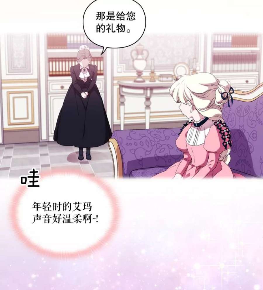 当恶女恋爱时18.三个人的愉快时光