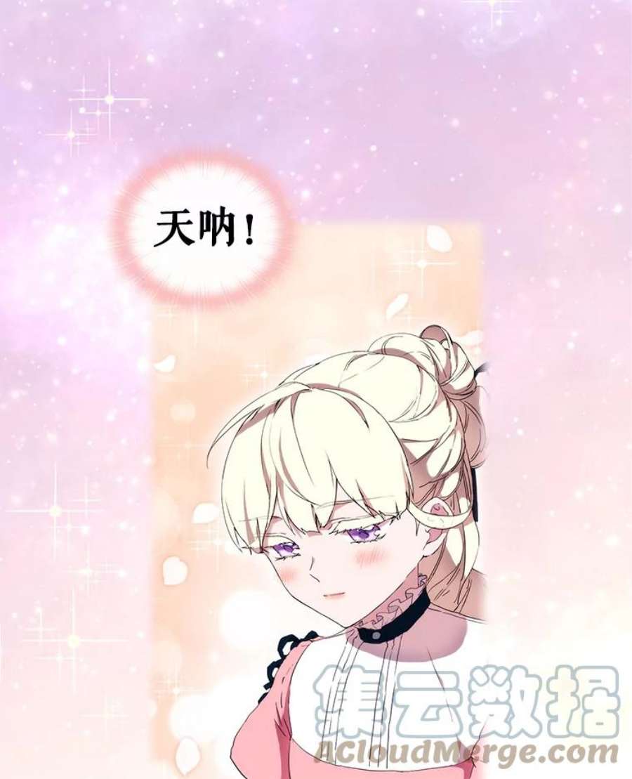 当恶女恋爱时18.三个人的愉快时光