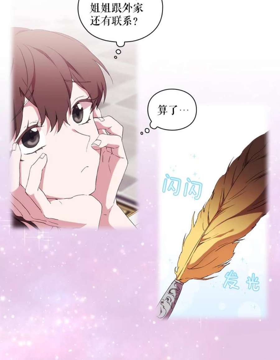 当恶女恋爱时18.三个人的愉快时光