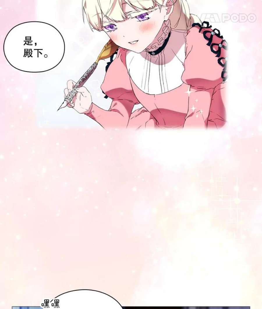 当恶女恋爱时18.三个人的愉快时光