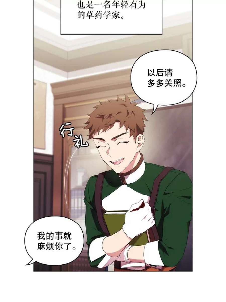 当恶女恋爱时18.三个人的愉快时光