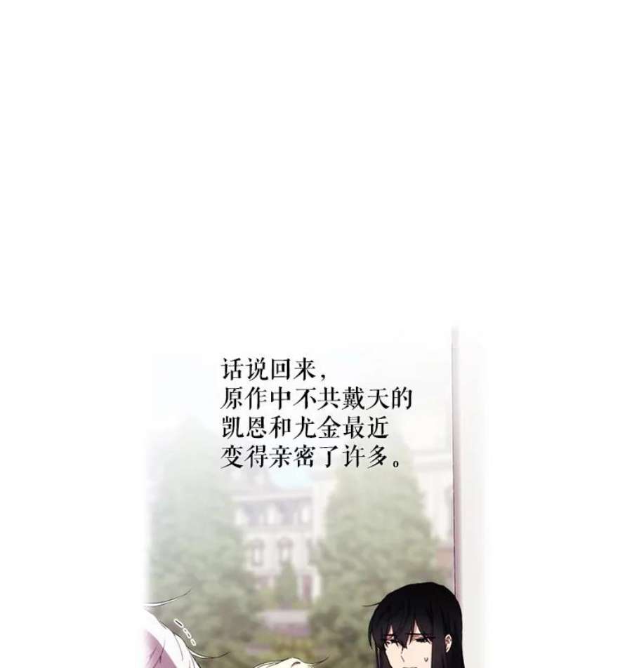 当恶女恋爱时18.三个人的愉快时光