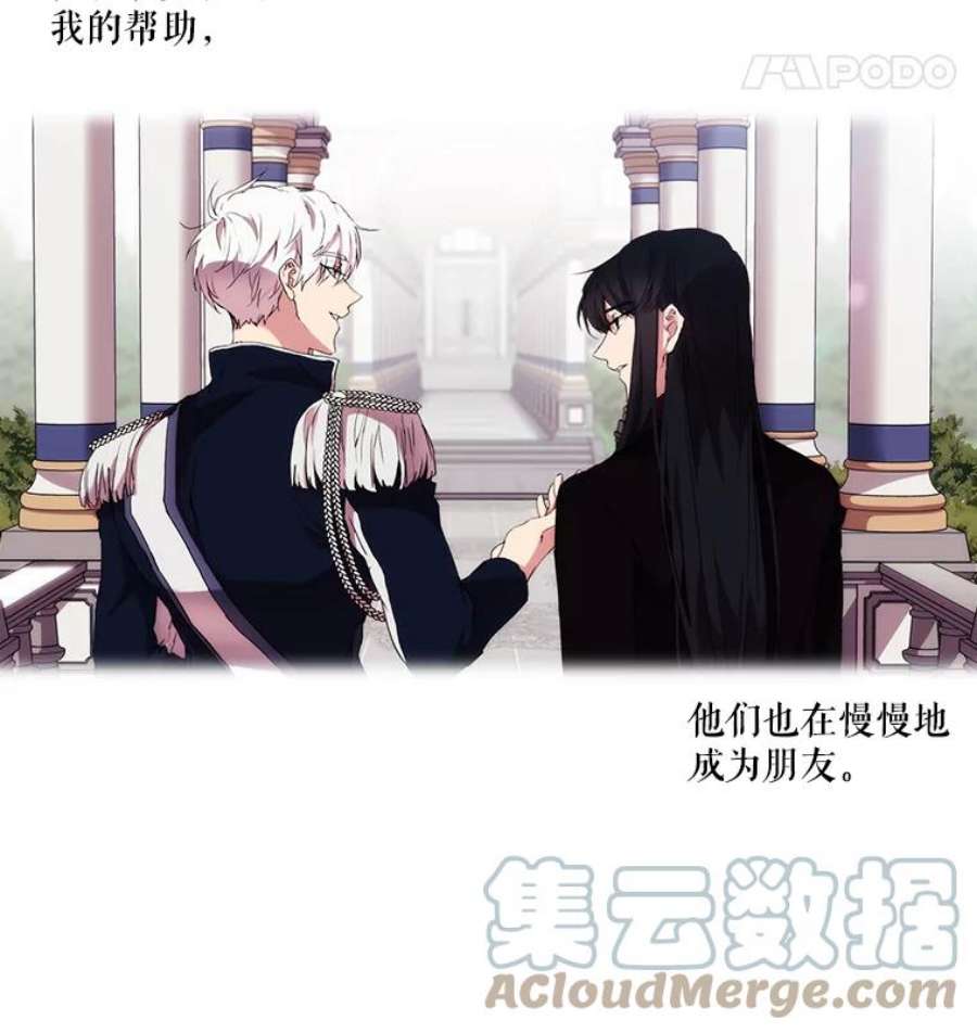 当恶女恋爱时18.三个人的愉快时光