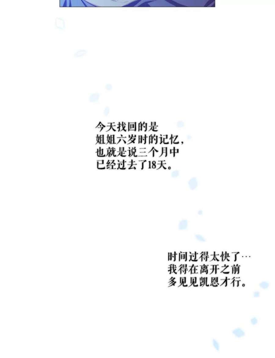 当恶女恋爱时18.三个人的愉快时光