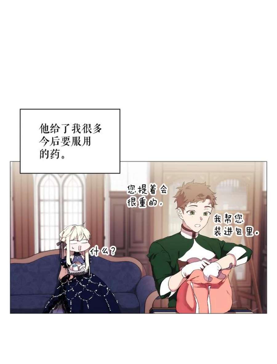 当恶女恋爱时18.三个人的愉快时光