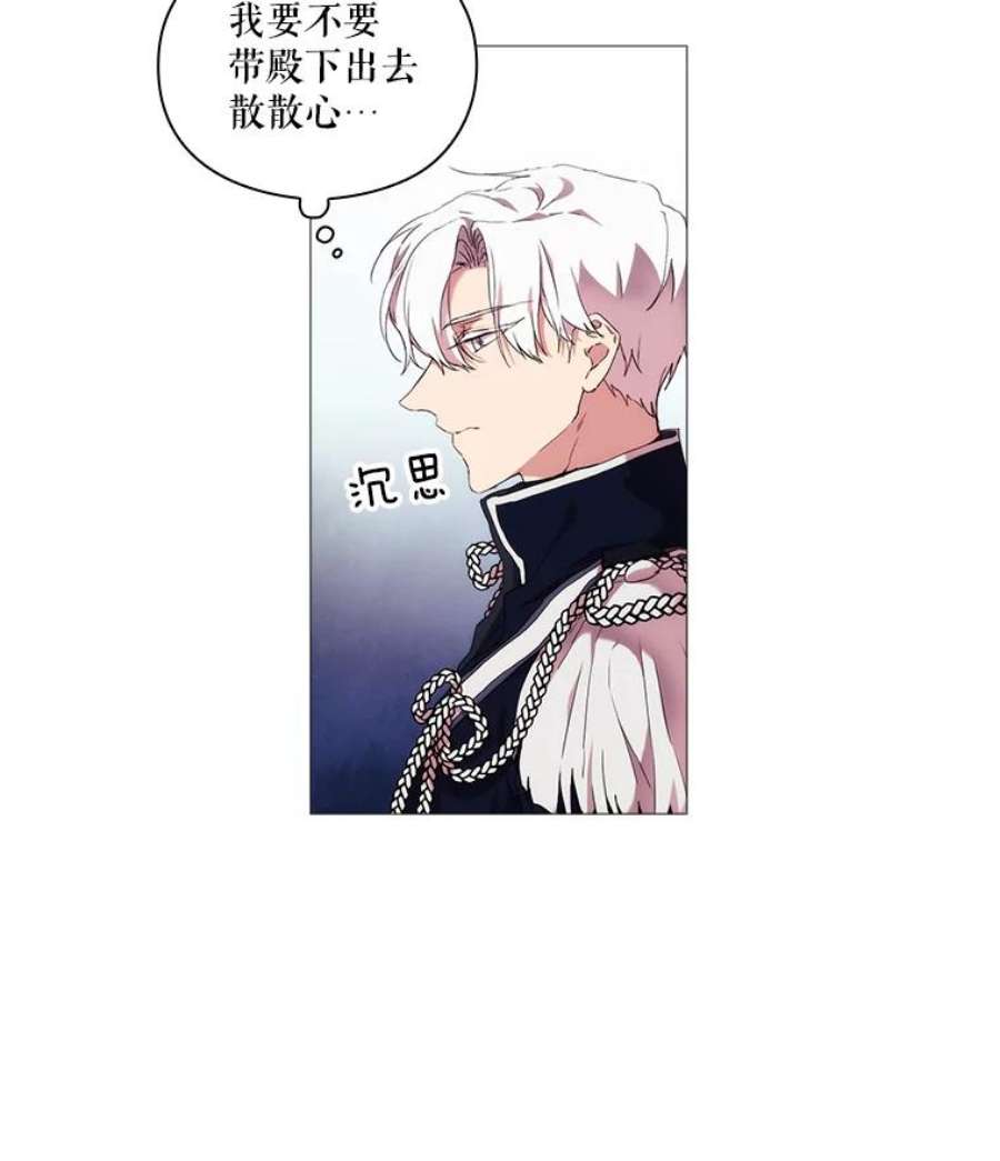 当恶女恋爱时18.三个人的愉快时光