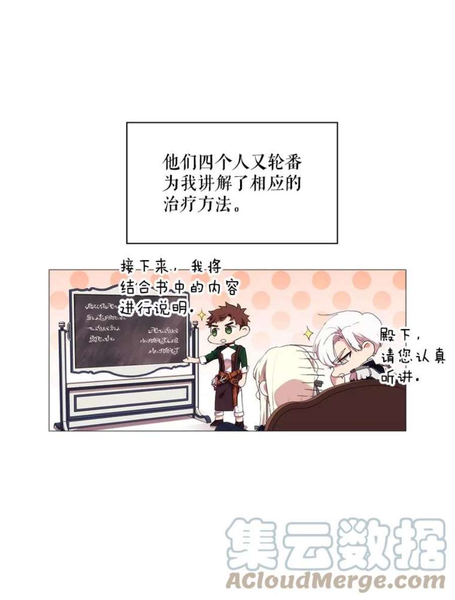 当恶女恋爱时18.三个人的愉快时光