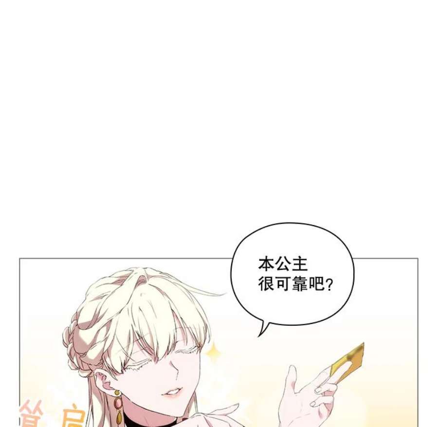 当恶女恋爱时18.三个人的愉快时光