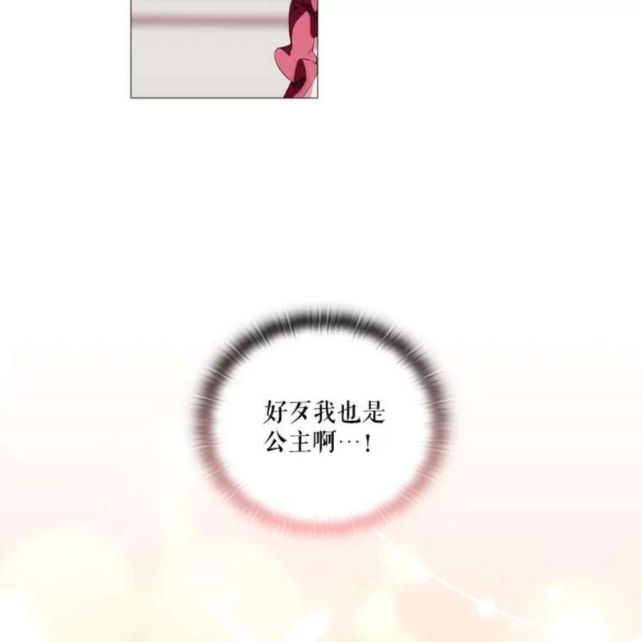 当恶女恋爱时18.三个人的愉快时光