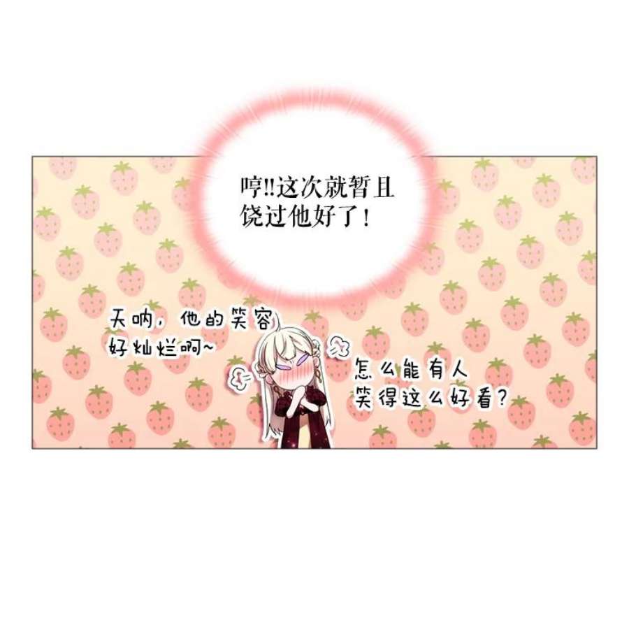 当恶女恋爱时18.三个人的愉快时光