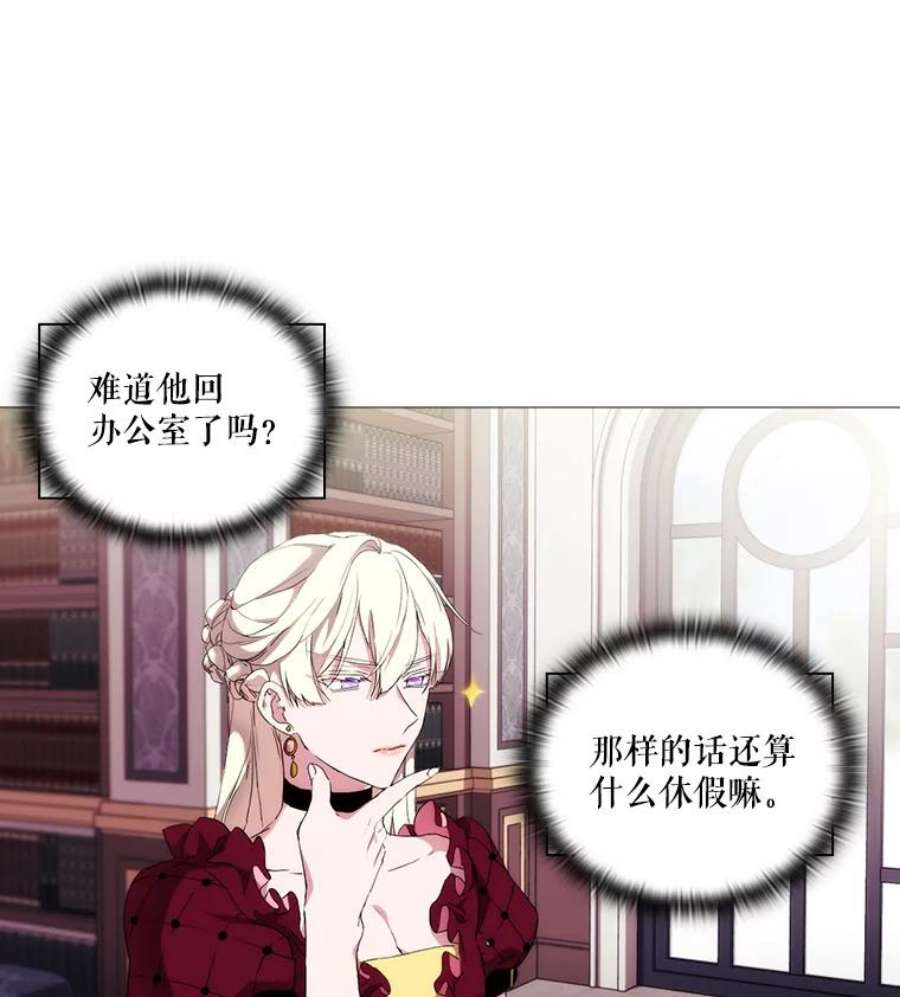 当恶女恋爱时18.三个人的愉快时光