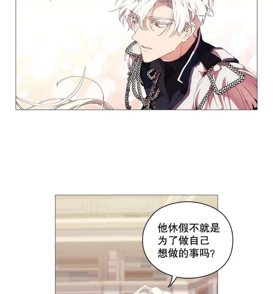 当恶女恋爱时18.三个人的愉快时光