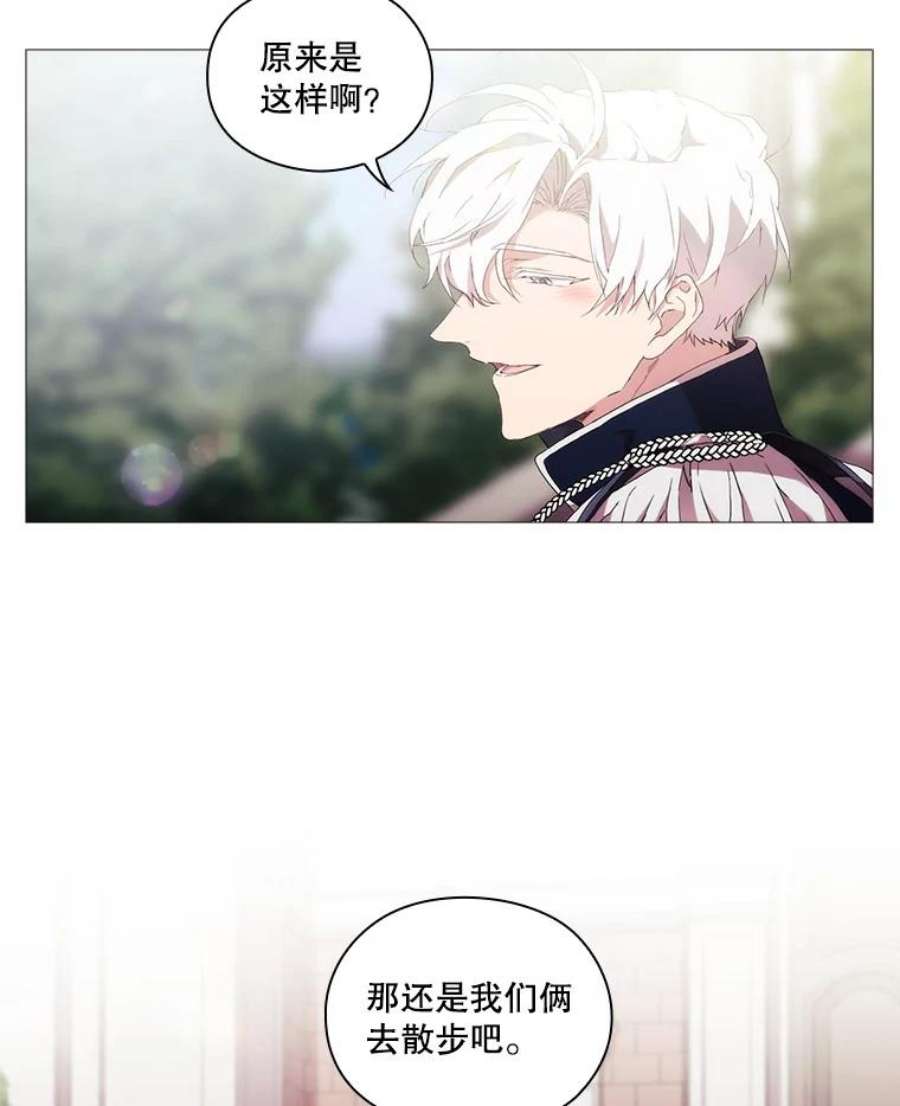 当恶女恋爱时18.三个人的愉快时光