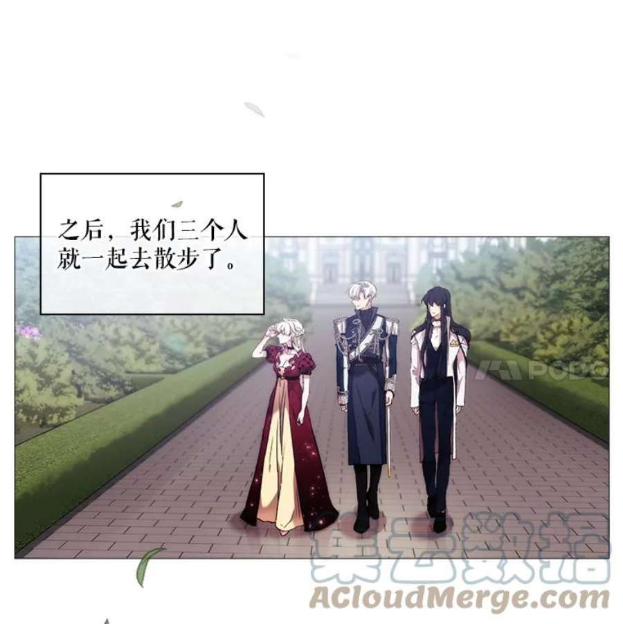 当恶女恋爱时19.日记引发的不安