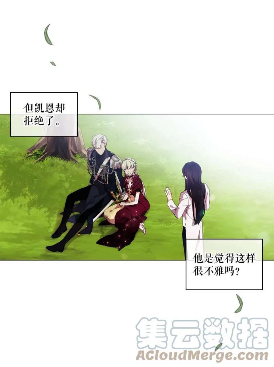 当恶女恋爱时19.日记引发的不安