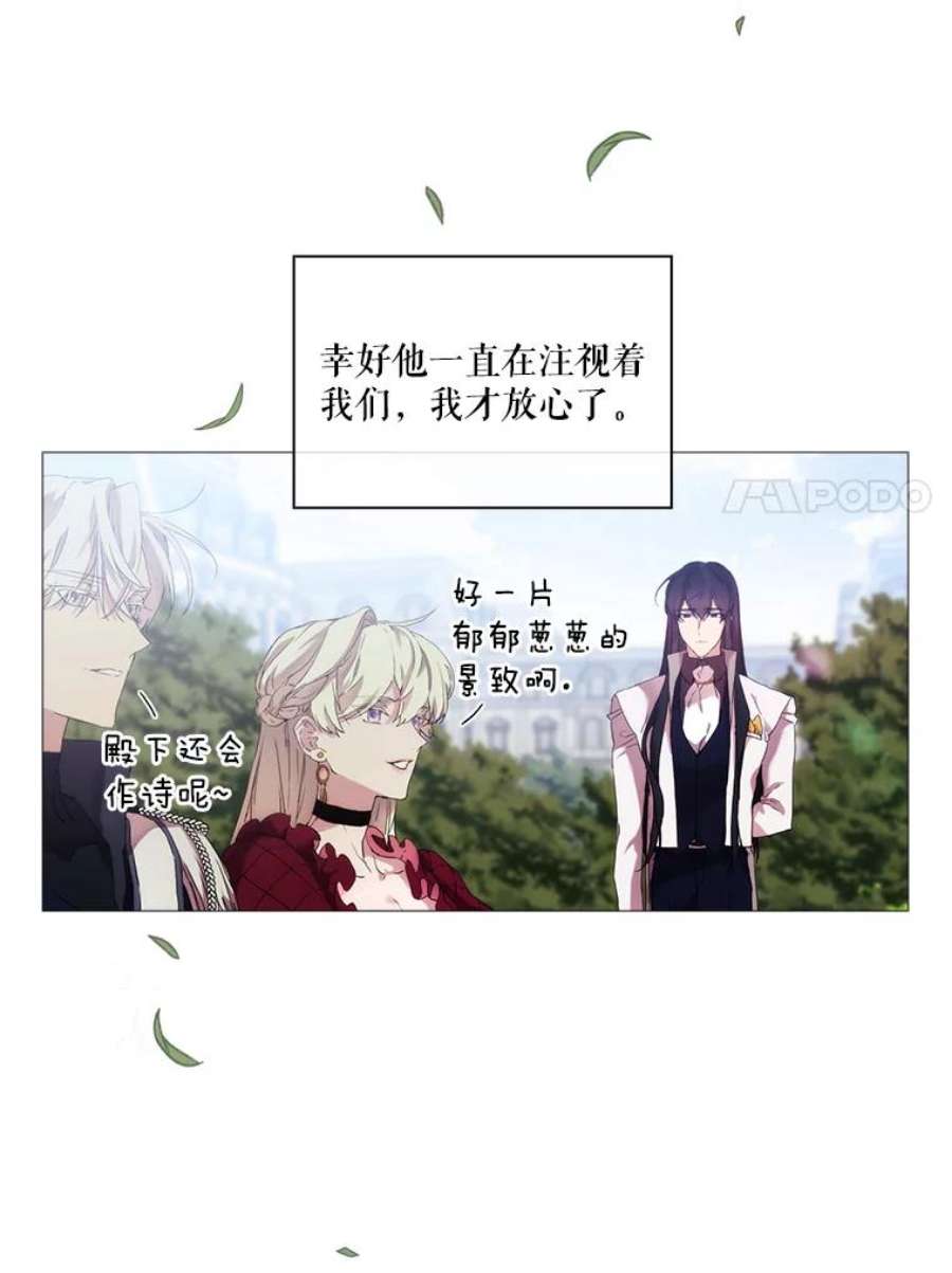 当恶女恋爱时19.日记引发的不安