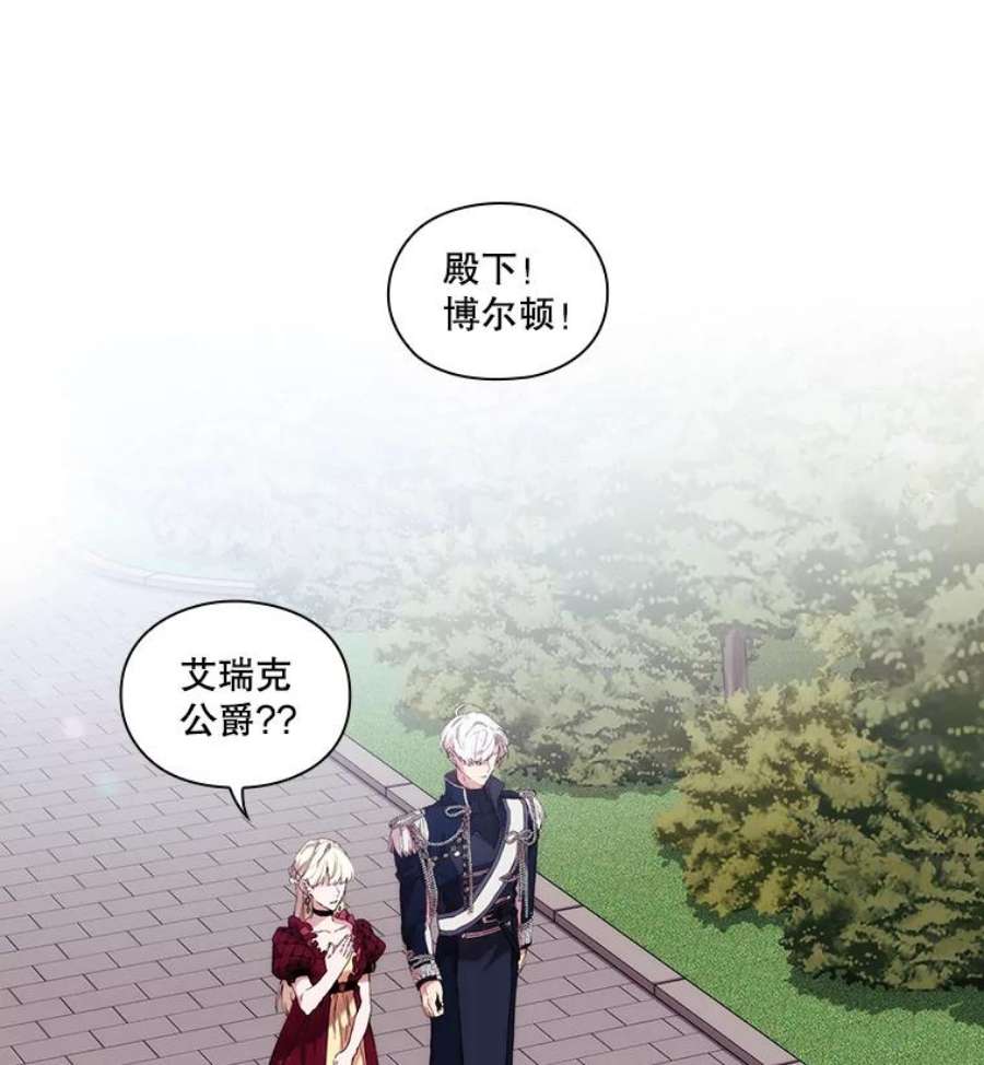 当恶女恋爱时19.日记引发的不安