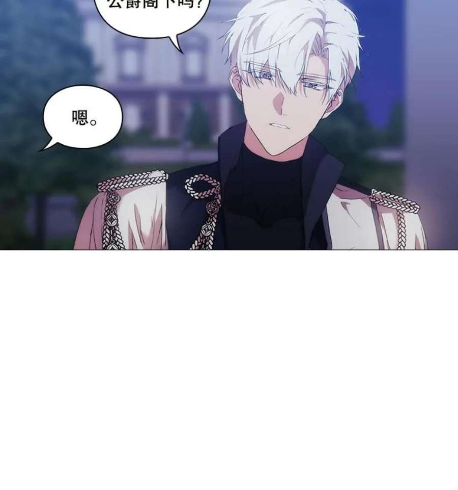 当恶女恋爱时19.日记引发的不安