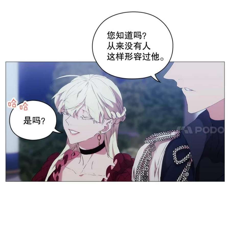 当恶女恋爱时19.日记引发的不安