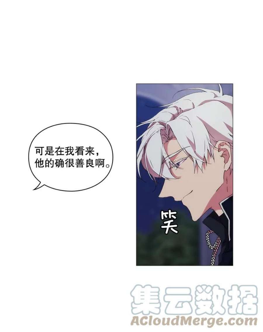 当恶女恋爱时19.日记引发的不安