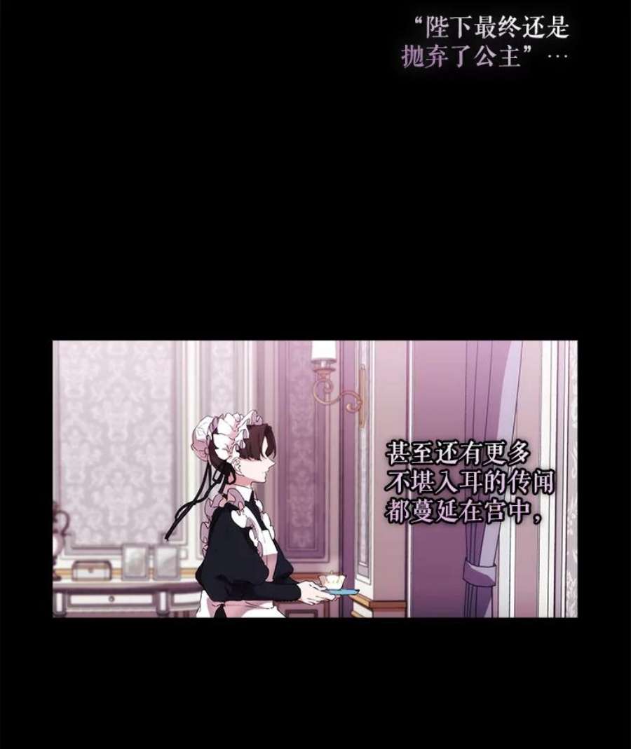 当恶女恋爱时19.日记引发的不安