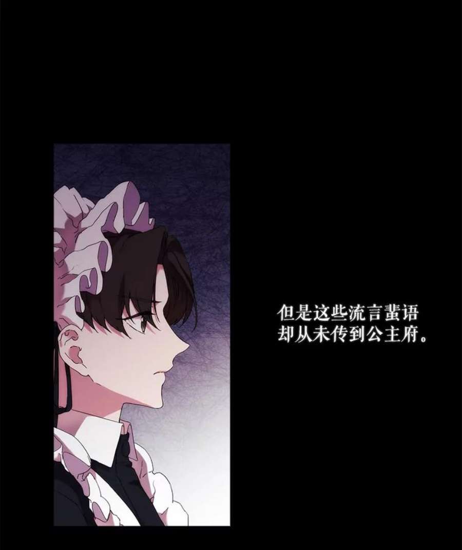 当恶女恋爱时19.日记引发的不安