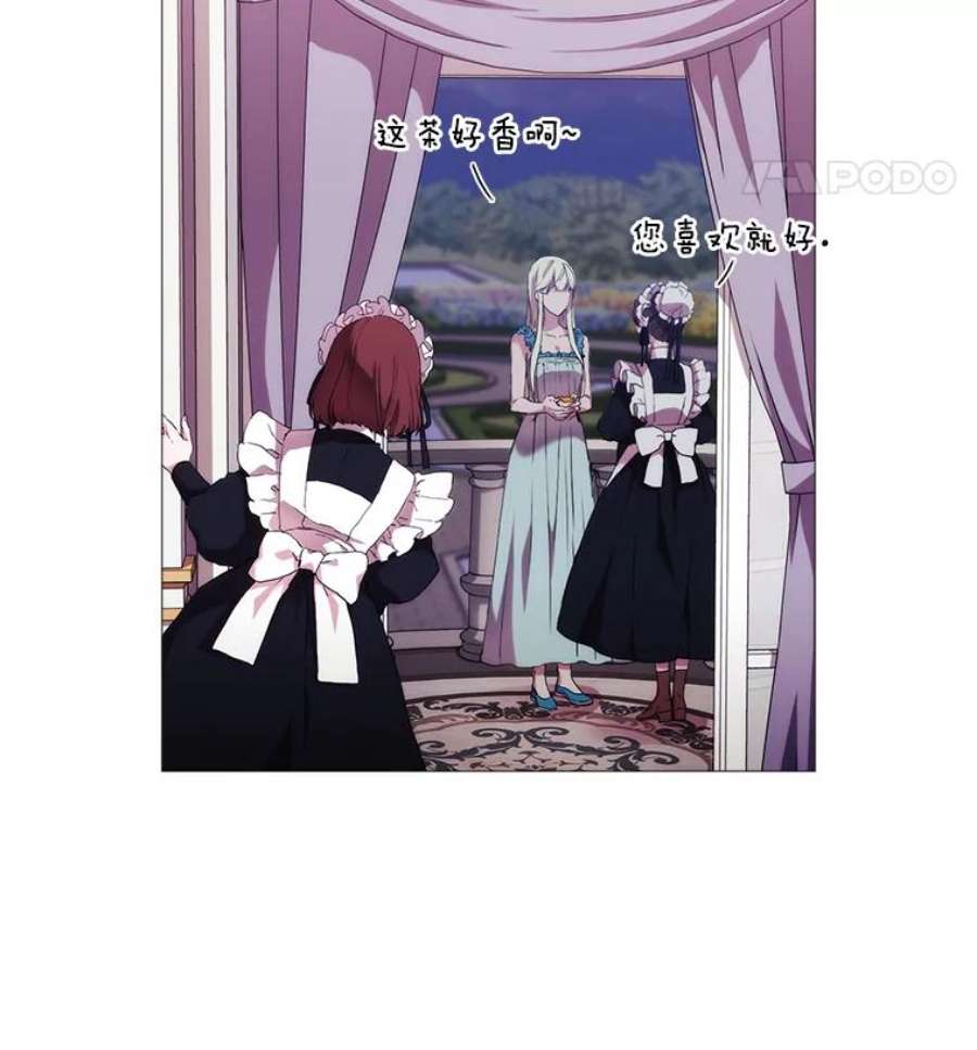 当恶女恋爱时19.日记引发的不安