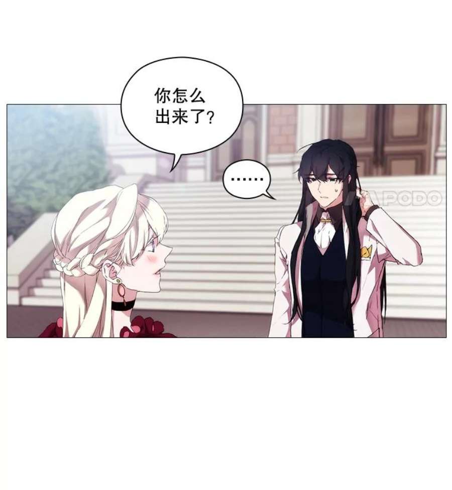 当恶女恋爱时19.日记引发的不安