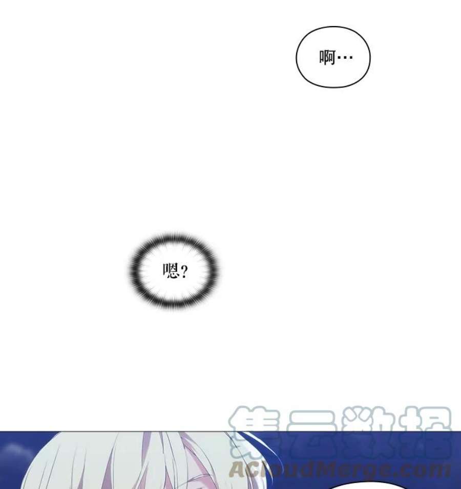 当恶女恋爱时19.日记引发的不安