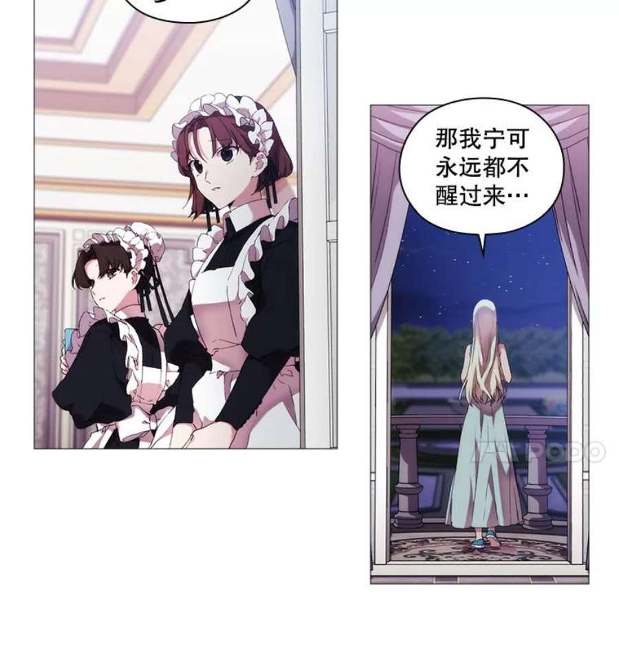 当恶女恋爱时19.日记引发的不安