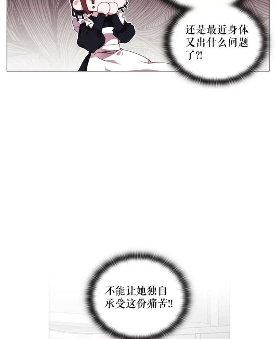 当恶女恋爱时19.日记引发的不安