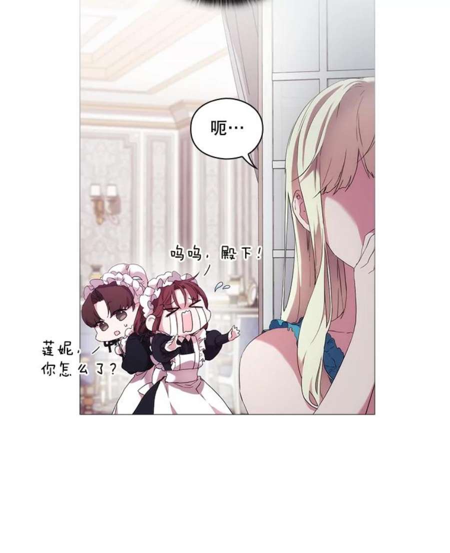 当恶女恋爱时19.日记引发的不安