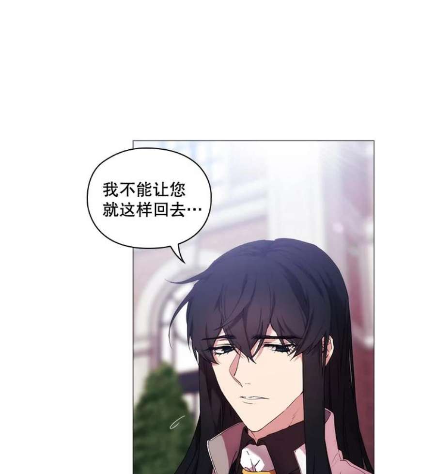 当恶女恋爱时19.日记引发的不安