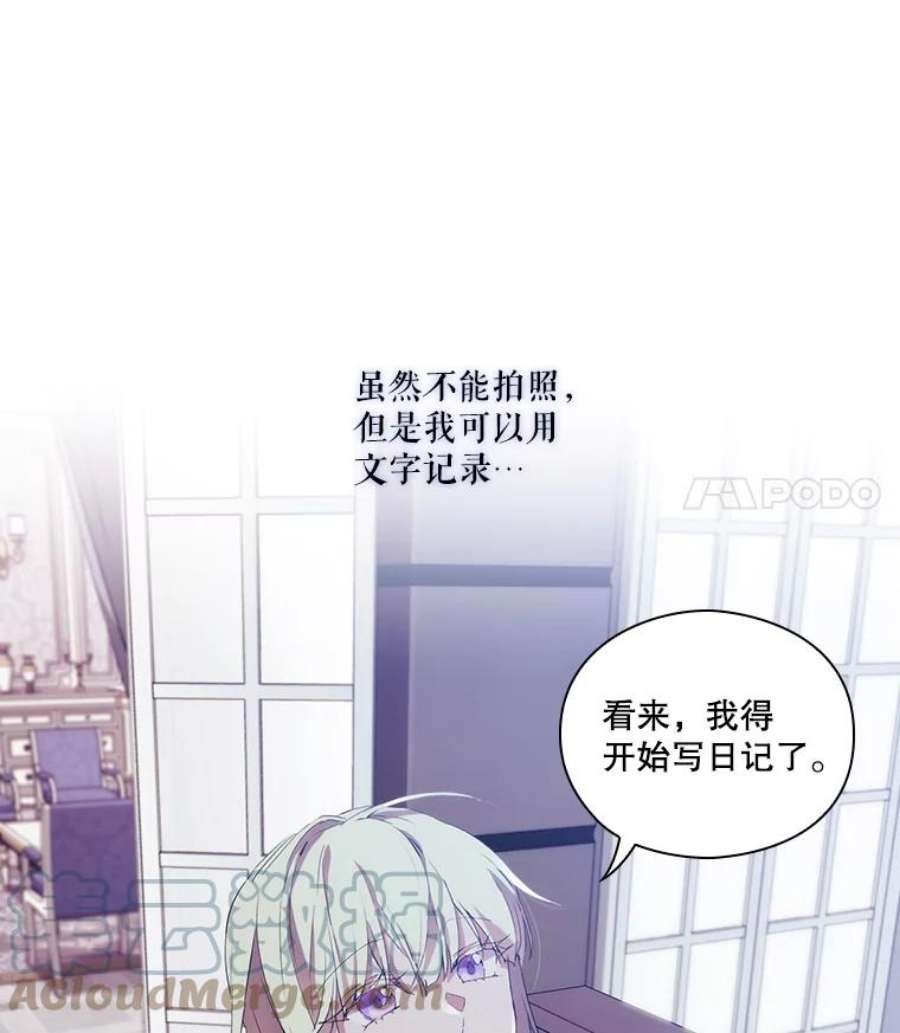 当恶女恋爱时19.日记引发的不安