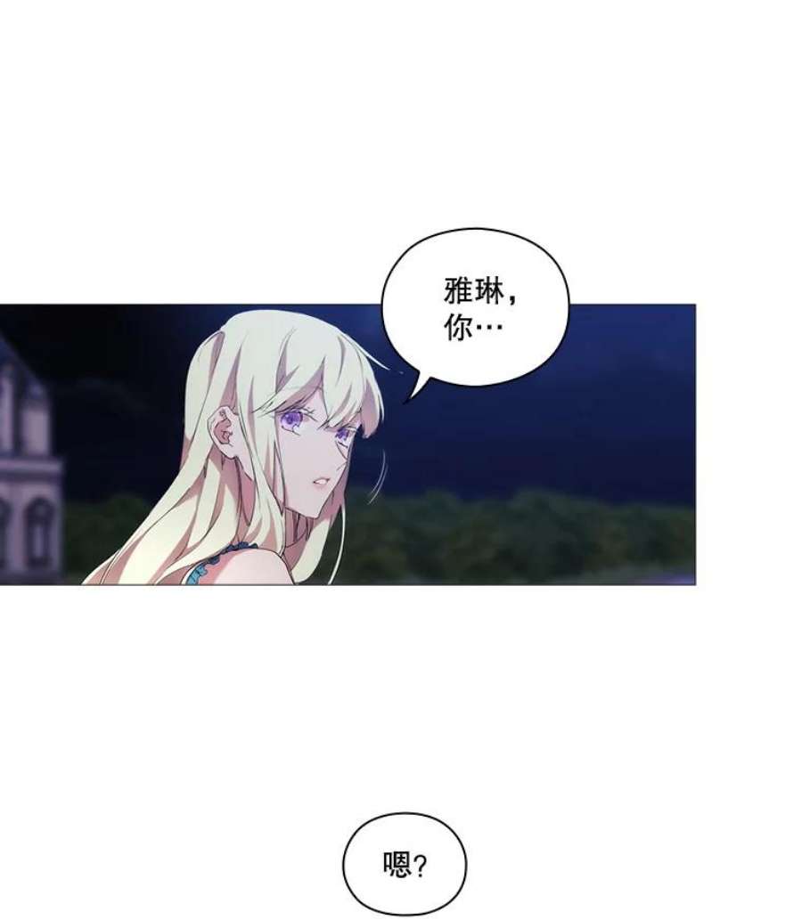 当恶女恋爱时19.日记引发的不安