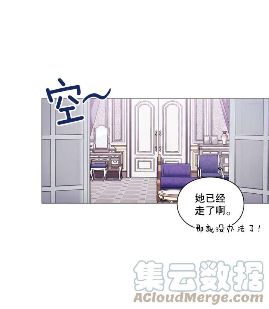 当恶女恋爱时19.日记引发的不安