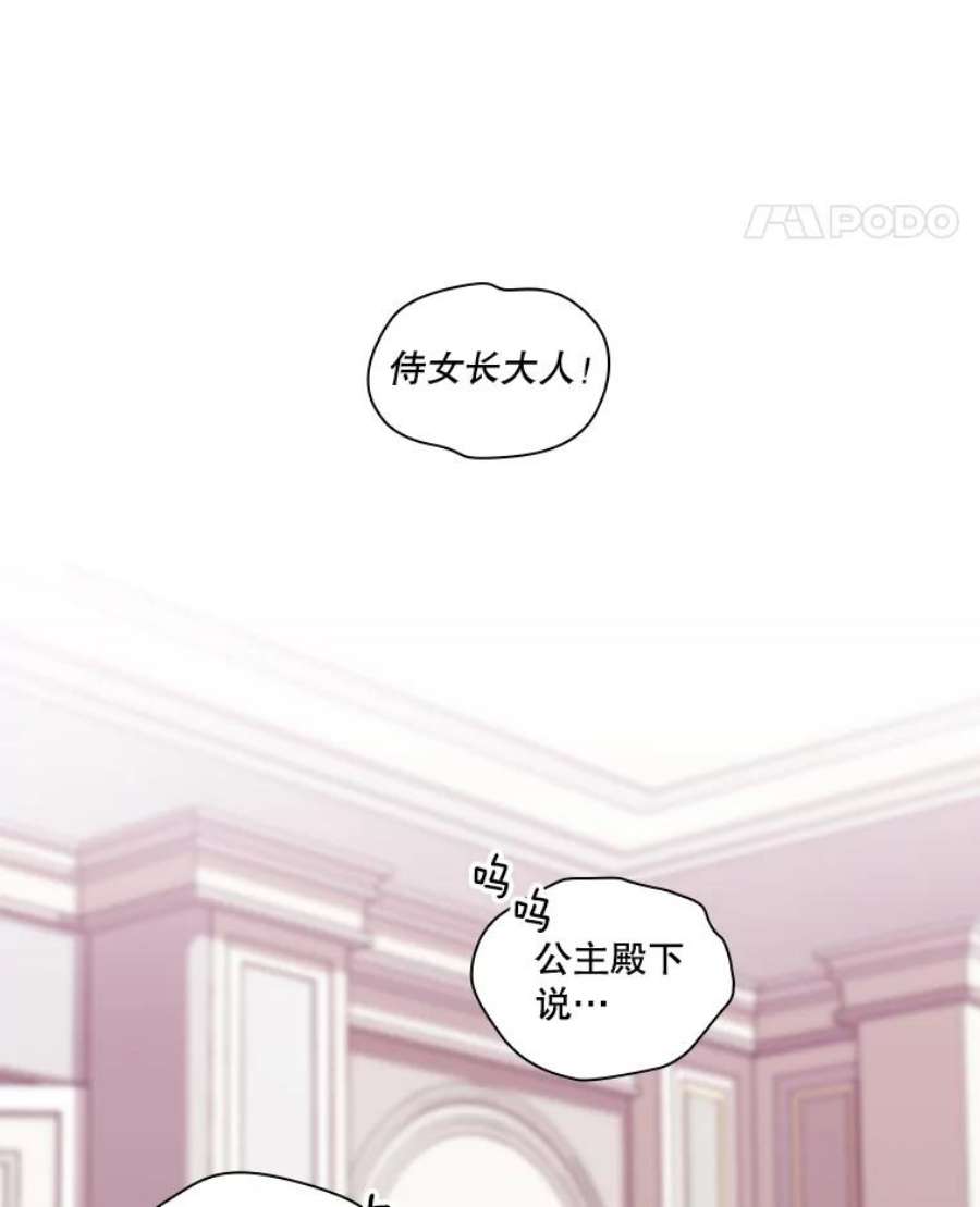 当恶女恋爱时19.日记引发的不安