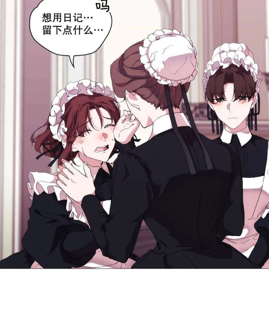 当恶女恋爱时19.日记引发的不安