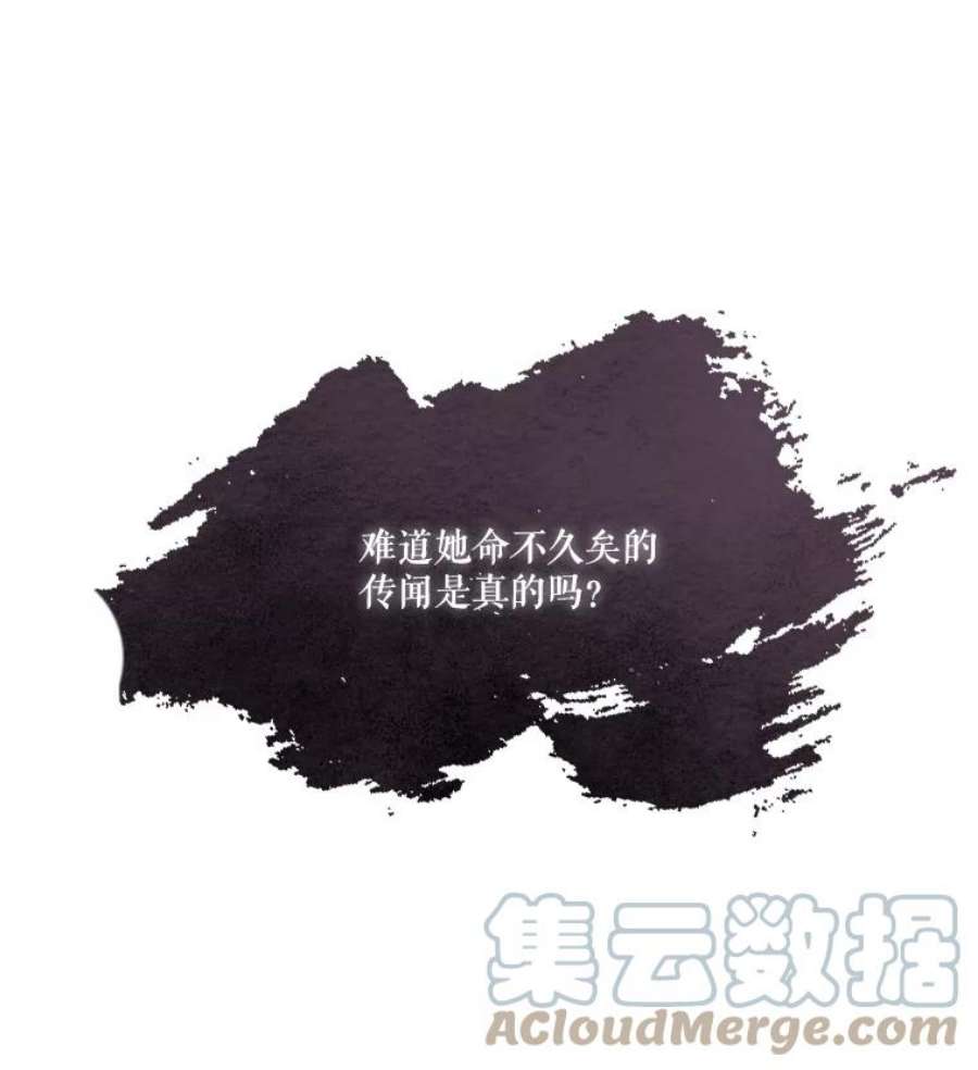 当恶女恋爱时19.日记引发的不安