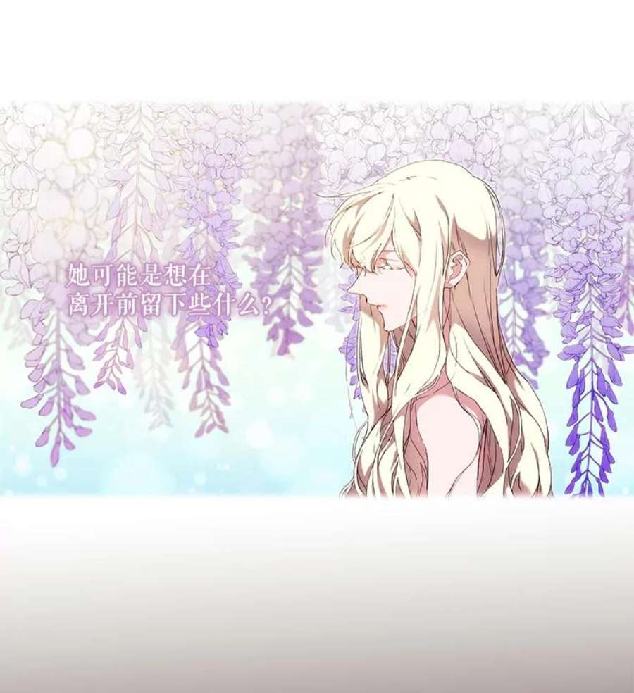 当恶女恋爱时19.日记引发的不安