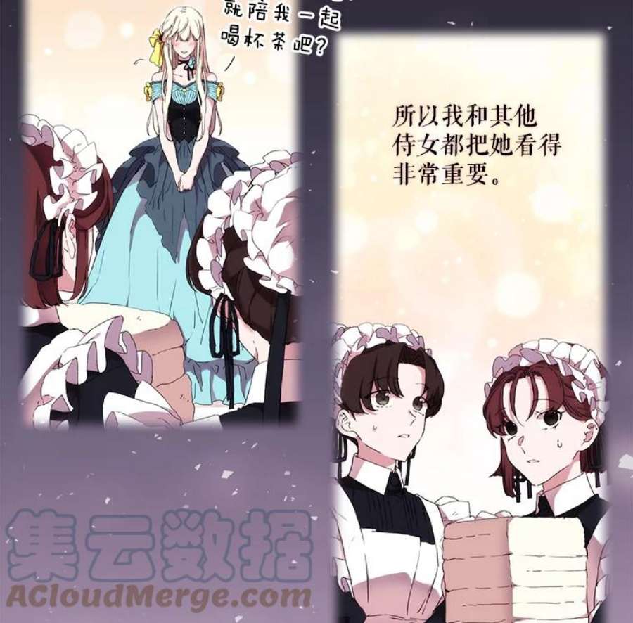 当恶女恋爱时19.日记引发的不安