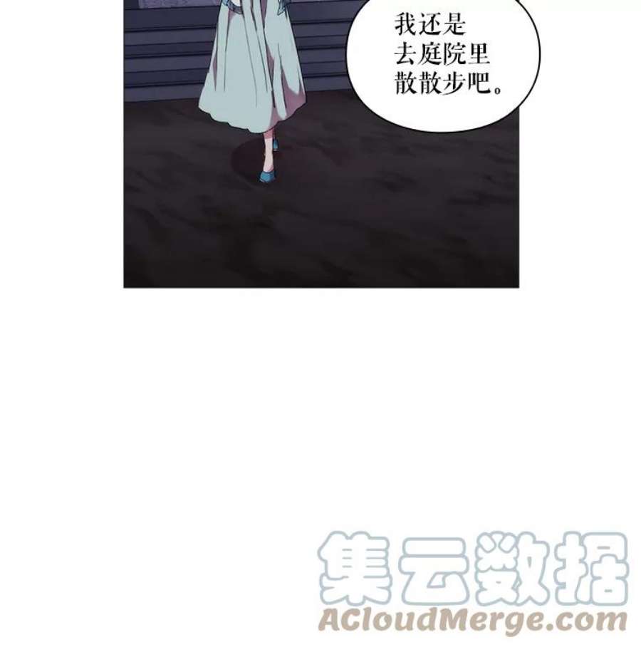 当恶女恋爱时19.日记引发的不安